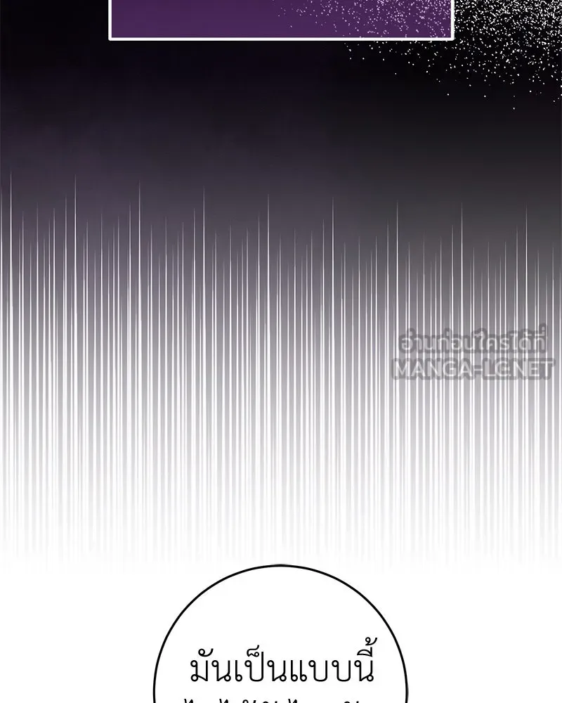 ภารกิจไล่ตามลุค บีเชล ตอนที่ 74 รูปที่ 87