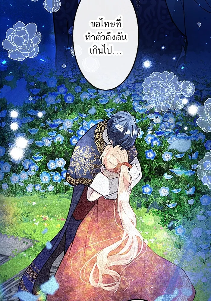 คุณหนูย้อนเวลามาเป็นอัศวิน ตอนที่ 51 รูปที่ 55