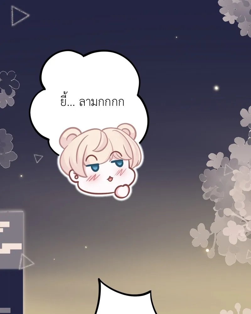 ฤดูฝนของฉันกับนาย ตอนที่ 9 เจ้าหมาโง่ รูปที่ 37