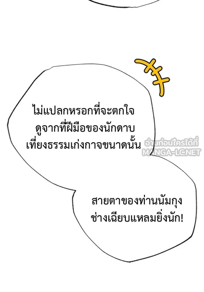 Regressor’s Life Aft ตอนที่ 73 รูปที่ 31