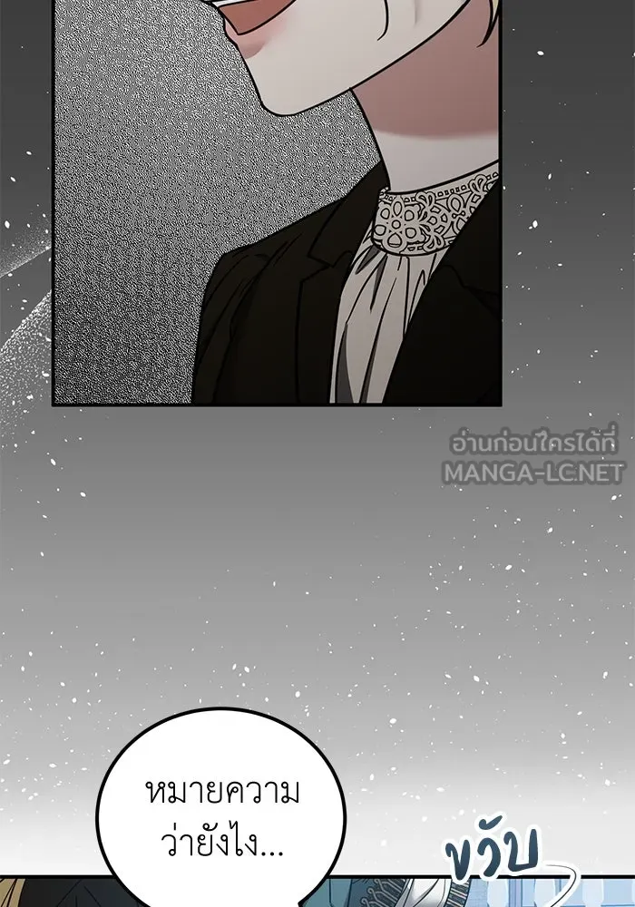 ครอบครัวพรรค์นั้น ฉันไม่มีวันกลับไป ตอนที่ 56 รูปที่ 36