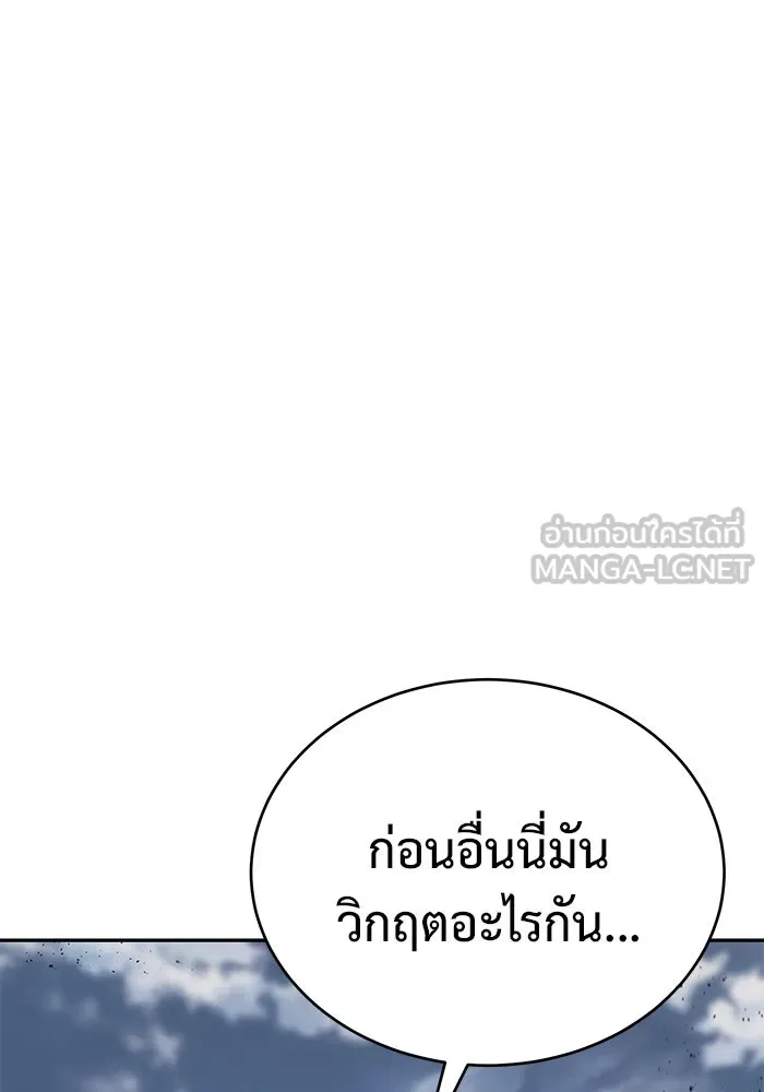 การกลับมาของทรราชวันสิ้นโลก ตอนที่ 8 รูปที่ 24