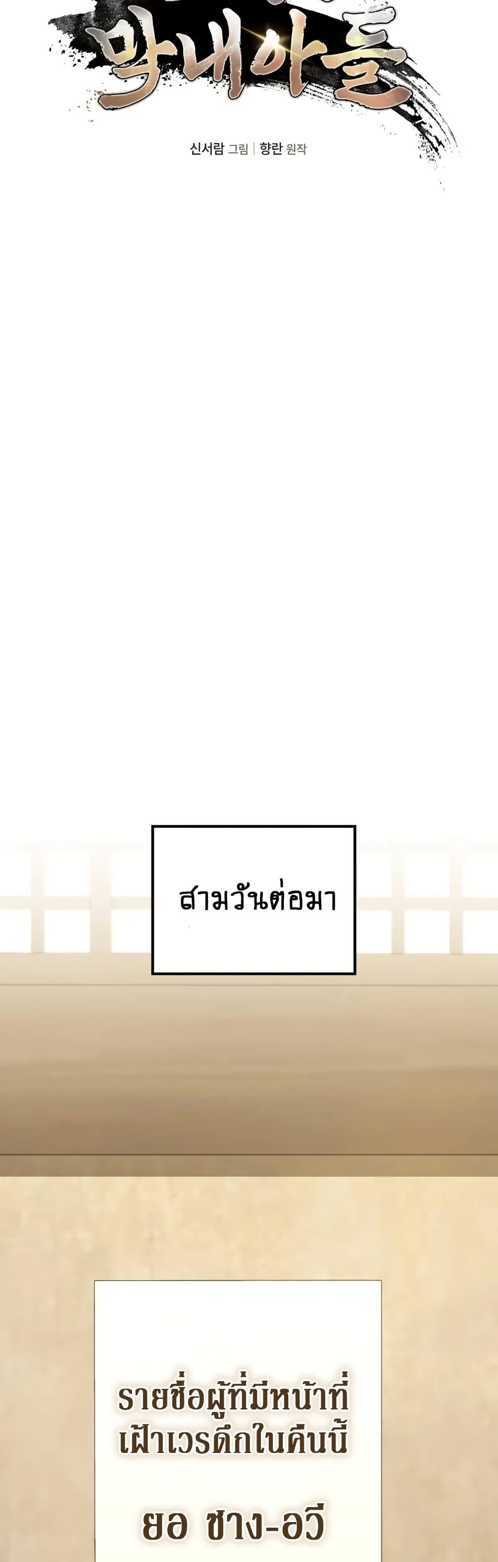 Manga-lc-com อ่านมังงะ อ่านการ์ตูน ออนไลน์ ฟรี The Youngest Son of the Eunhae Merchant ตอนที่ 1 2 3 4 5 6 7 8 9 10 11 12 13 14 ฟรี ไม่มีโฆษณา Manga-lc - อ่าน มังงะ อ่าน การ์ตูน ออนไลน์ อ่านมังงะ ฟรี