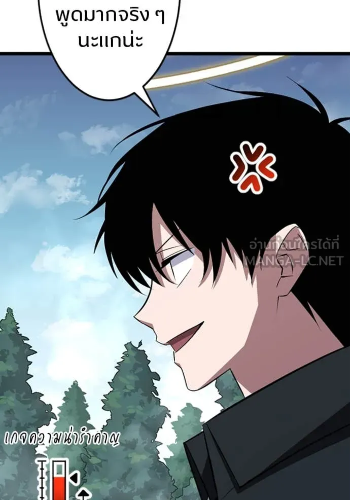 โคตรอาวุธลับ ตอนที่ 45 รูปที่ 115