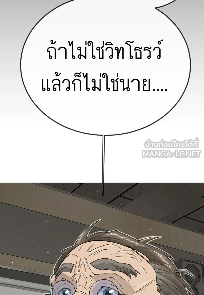 ยุคแห่งยอดมนุษย์ ตอนที่ 119 รูปที่ 51