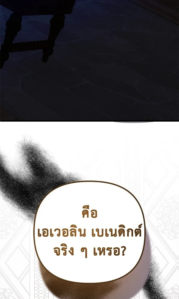 ชีวิตนี้เพื่อเธอ ตอนที่ 15 รูปที่ 101