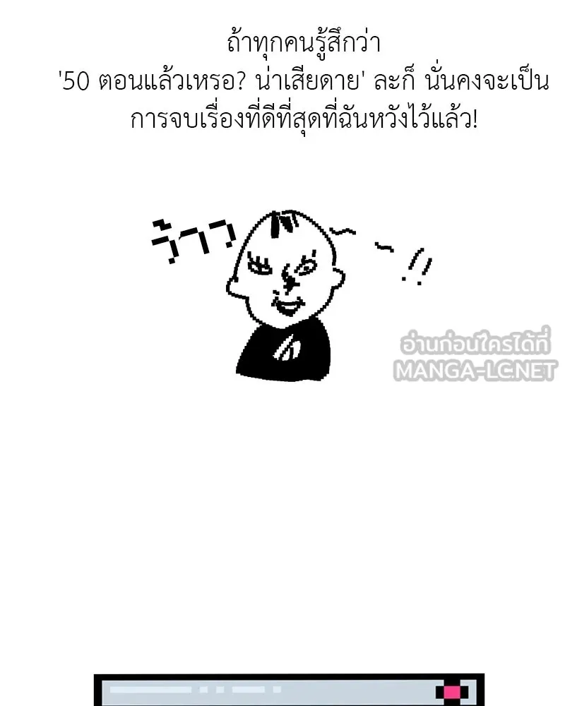 สี่สาวชาวกี ตอนที่ บทส่งท้าย รูปที่ 57