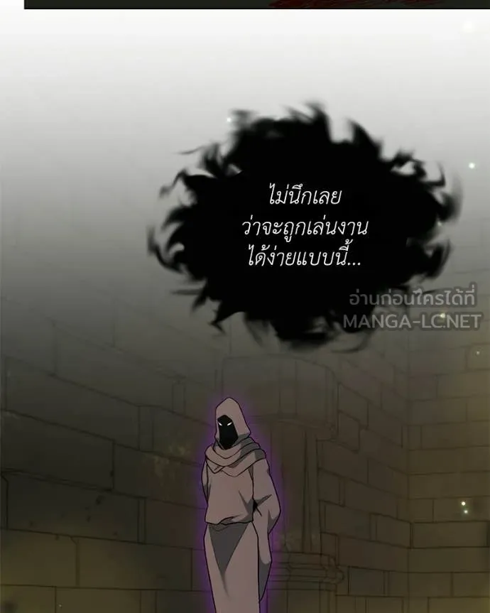 คนสวนโลกฮันเตอร์ ตอนที่ 91 รูปที่ 54