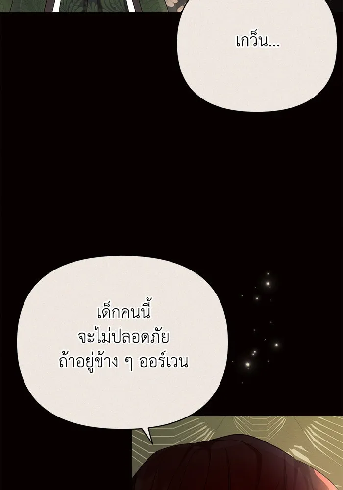 แอชสตาร์ต ตอนที่ 38 รูปที่ 79