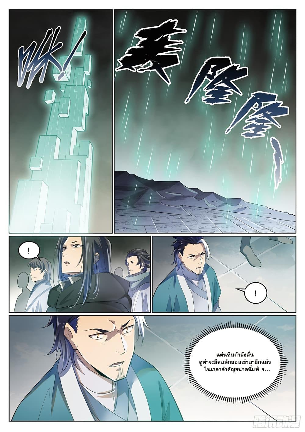 Manga-lc-com อ่านมังงะ อ่านการ์ตูน ออนไลน์ ฟรี Bailian Chengshen ตอนที่ 1 2 3 4 5 6 7 8 9 10 11 12 13 14 ฟรี ไม่มีโฆษณา Manga-lc - อ่าน มังงะ อ่าน การ์ตูน ออนไลน์ อ่านมังงะ ฟรี