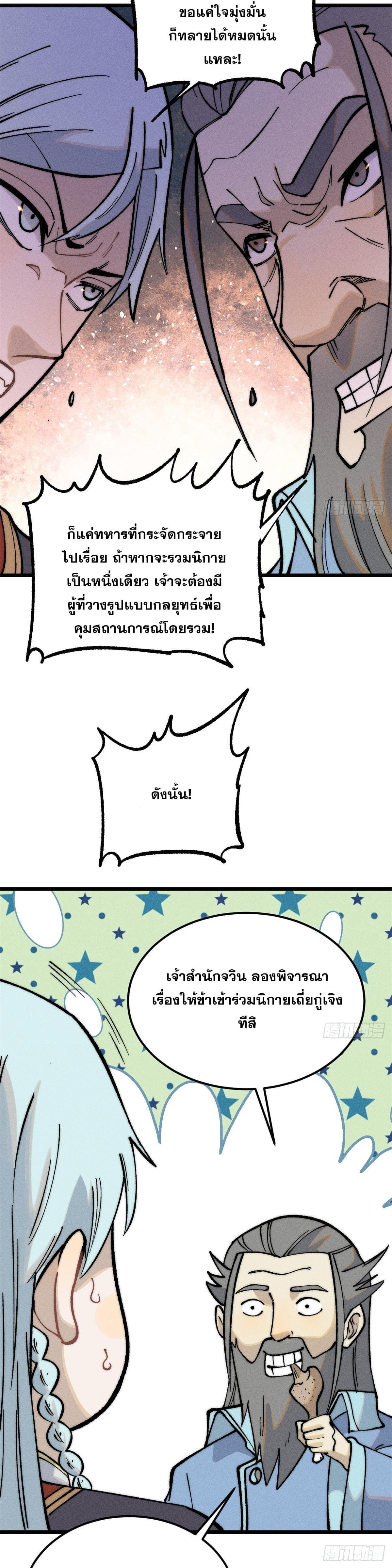 Manga-lc-com อ่านมังงะ อ่านการ์ตูน ออนไลน์ ฟรี All Hail the Sect Leader ตอนที่ 1 2 3 4 5 6 7 8 9 10 11 12 13 14 ฟรี ไม่มีโฆษณา Manga-lc - อ่าน มังงะ อ่าน การ์ตูน ออนไลน์ อ่านมังงะ ฟรี