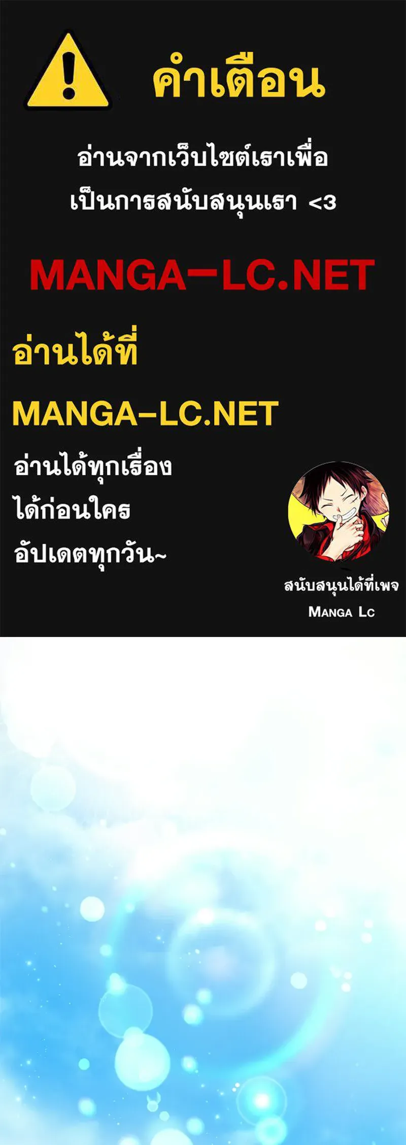 ถ้าเป็นนางร้าย ขอตายดีกว่า ตอนที่ 61 รูปที่ 1