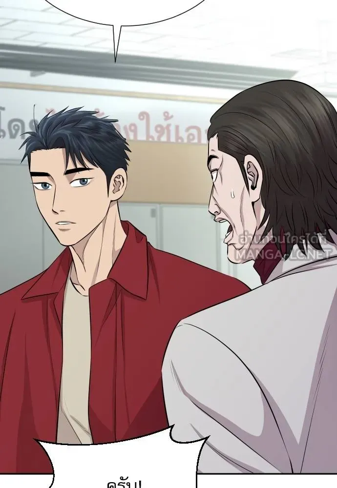 หลานอัจฉริยะ ตอนที่ 27 รูปที่ 19