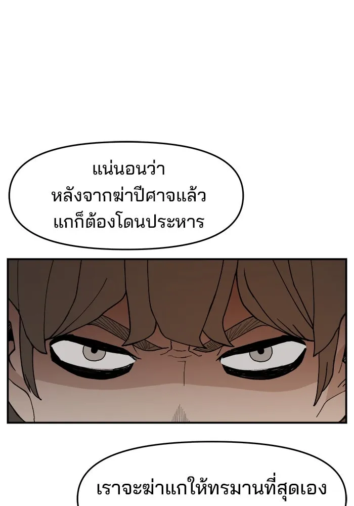 ห้องเรียนสาวแสบ ตอนที่ 72 รูปที่ 112