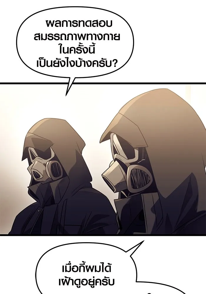 พลิกชะตาคว้าไอเทมระดับเทพ ตอนที่ 34 รูปที่ 113