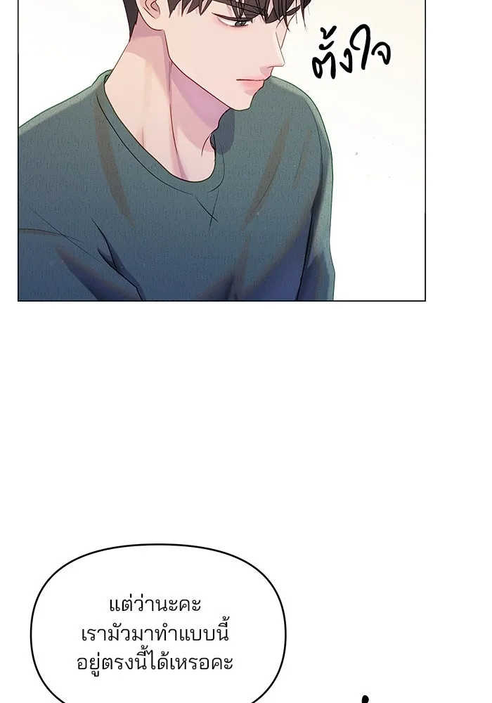 คู่มือคว้าหัวใจนายตัวร้าย ตอนที่ 35 รูปที่ 59