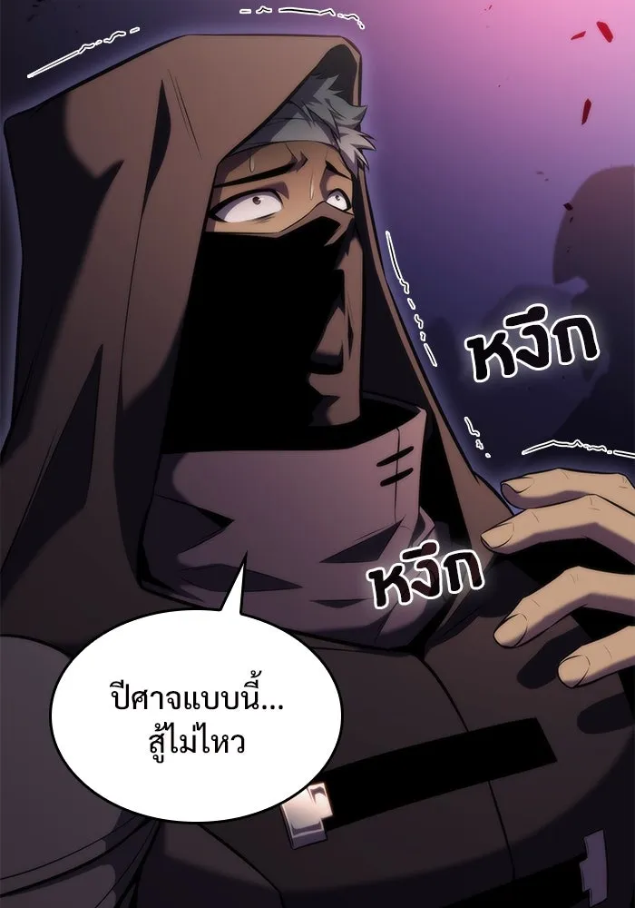 ผู้เล่นหน้าใหม่เลเวลแมกซ์ ตอนที่ 79 แขกที่ไม่ได้รับเชิญ (1) รูปที่ 130