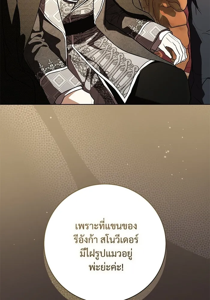 แด่ชู้รักของสามี ตอนที่ 92 รูปที่ 22