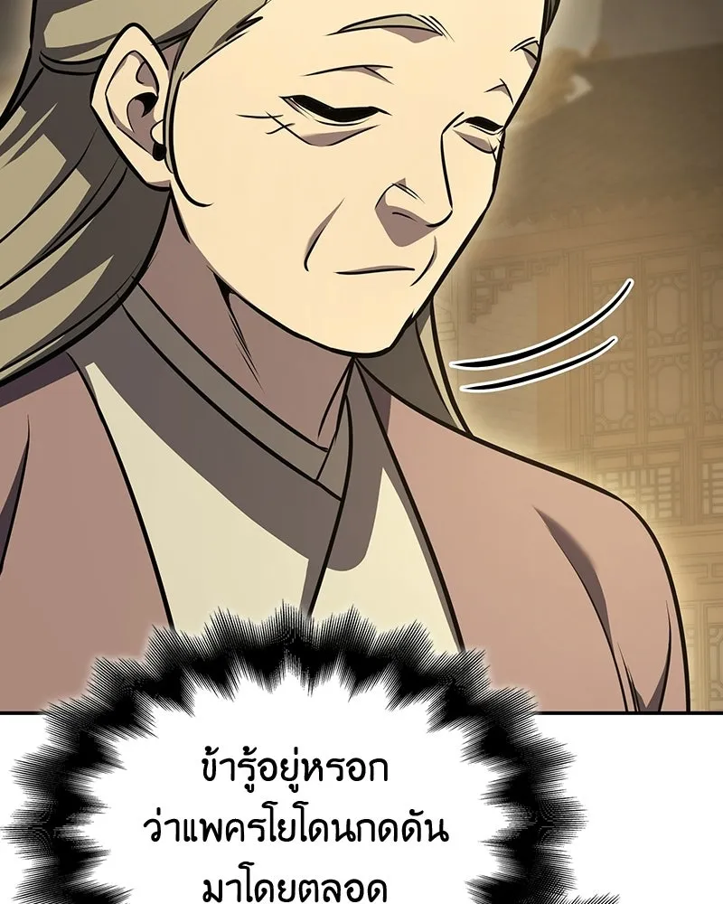 เกิดอีกทีเป็นว่าที่ประมุขลัทธิมาร ตอนที่ 131 รูปที่ 196