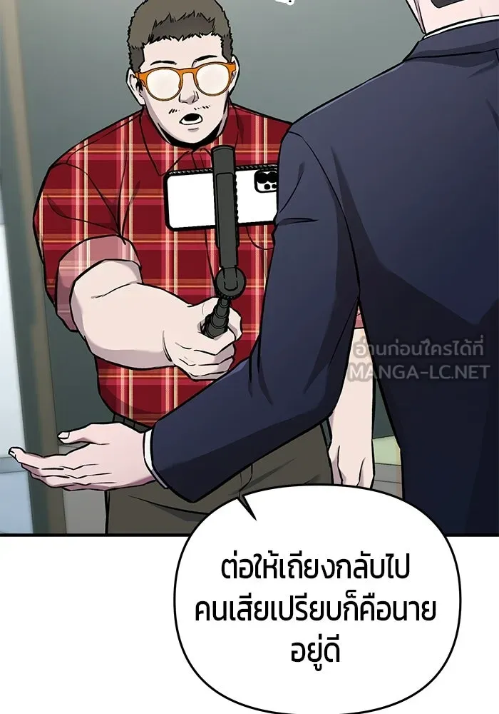 นักออกแบบเขาวงกตระดับชาติ ตอนที่ 10 รูปที่ 114