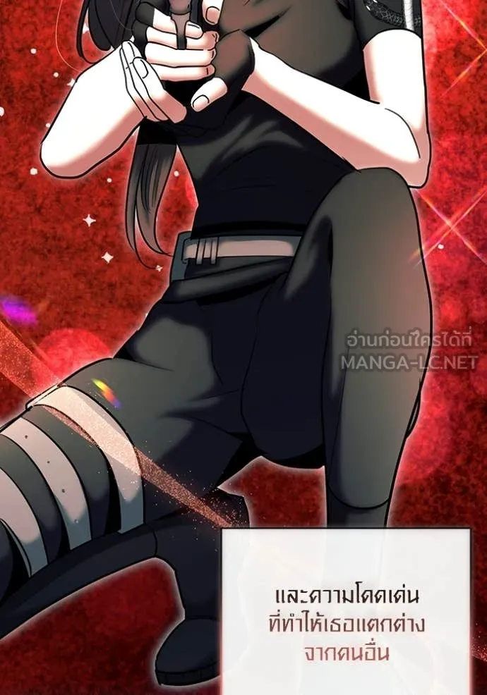 ออร่าดาราอัจฉริยะ ตอนที่ 75 รูปที่ 9