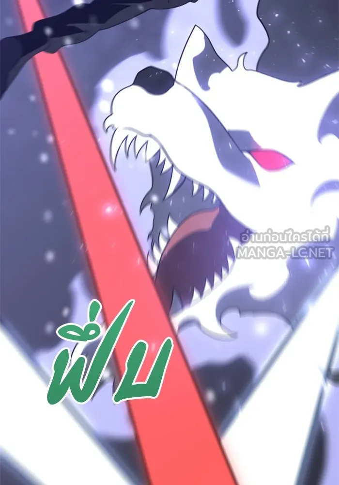 อดีตบอสหอคอย ตอนที่ 32 รูปที่ 165