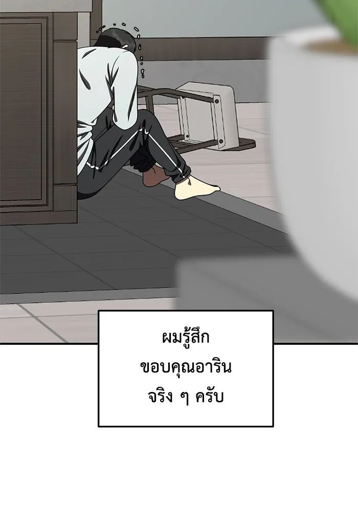 ช่วยเปลี่ยนฉันที ตอนที่ 183. คโยแทฮี 23 รูปที่ 40