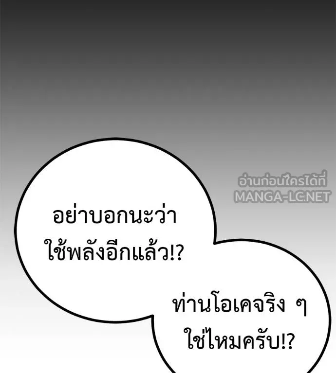 เรียกฉันว่าพระเจ้า ตอนที่ 13 รูปที่ 72