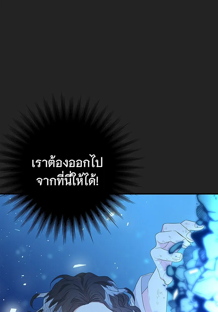 นางร้ายที่ไหนจะมีคุณธรรม ตอนที่ 3 รูปที่ 85
