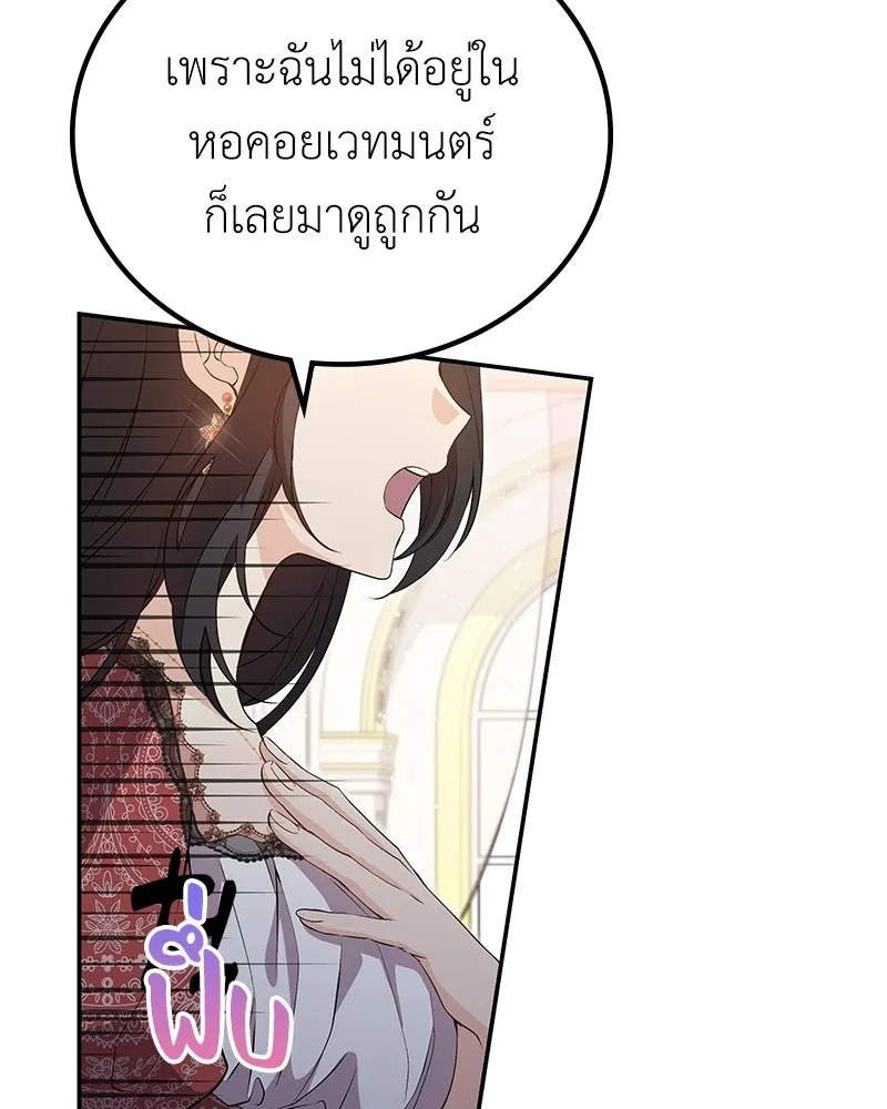 ลูกคนนี้ขอเปลี่ยนตอนจบ ตอนที่ 15 รูปที่ 52