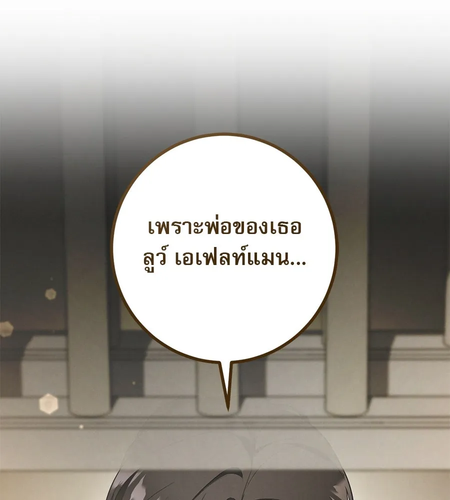 เรือนจำรัก ตอนที่ 29 รูปที่ 169