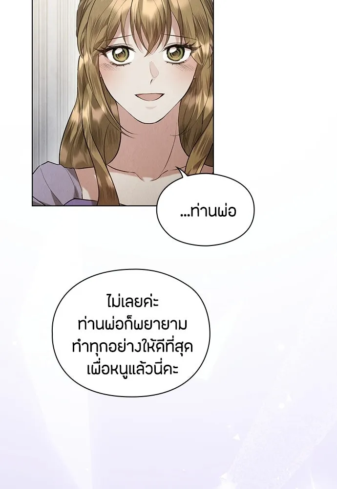 ลูกสาวตัวปลอมของท่านดยุก ตอนที่ 42 (ครึ่งหลัง) รูปที่ 149