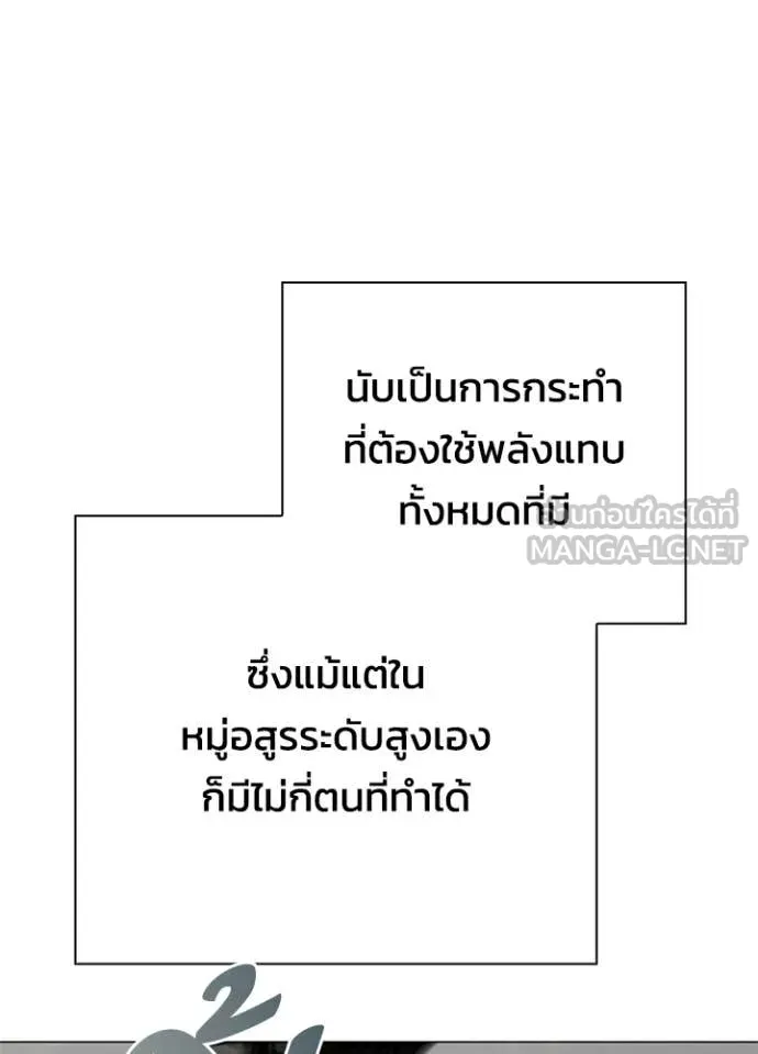 คืนแห่งโทแกบี ตอนที่ 99 รูปที่ 143