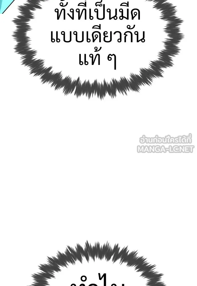 นักฆ่าย้อนวัย ตอนที่ 8 รูปที่ 93