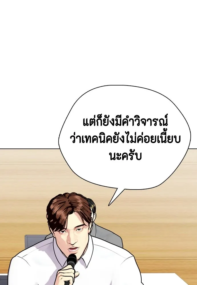 หมาหัวเน่าเก๋าเกินไป ตอนที่ 172 รูปที่ 106