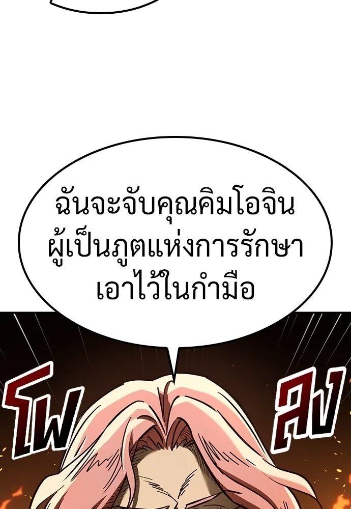คลินิกสัตว์ต่างโลกของคิมโอจิน ตอนที่ 20 รูปที่ 74
