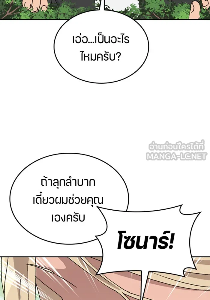 ตั้งแคมป์ฮีลใจในต่างโลก ตอนที่ 24 รูปที่ 12