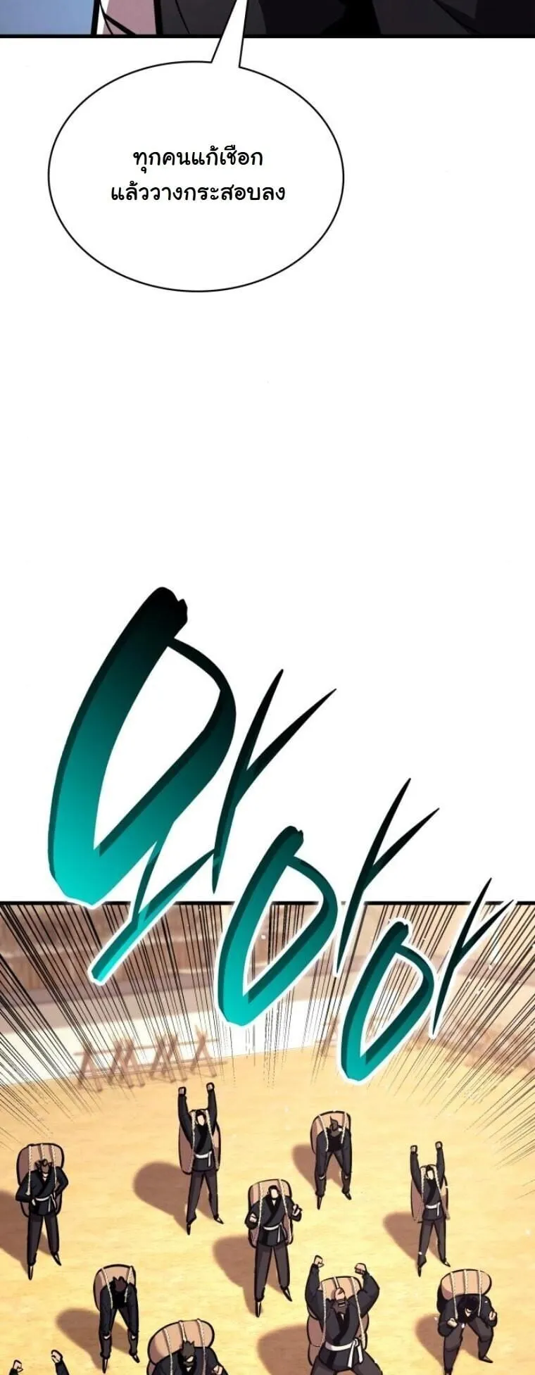 Rebirth of the Divine Demon การหวนค_นของมารสวรรค_ผ_พ_ช_ตใต_หล_า ตอนที่ ตอนที่ 20 รูปที่ 46