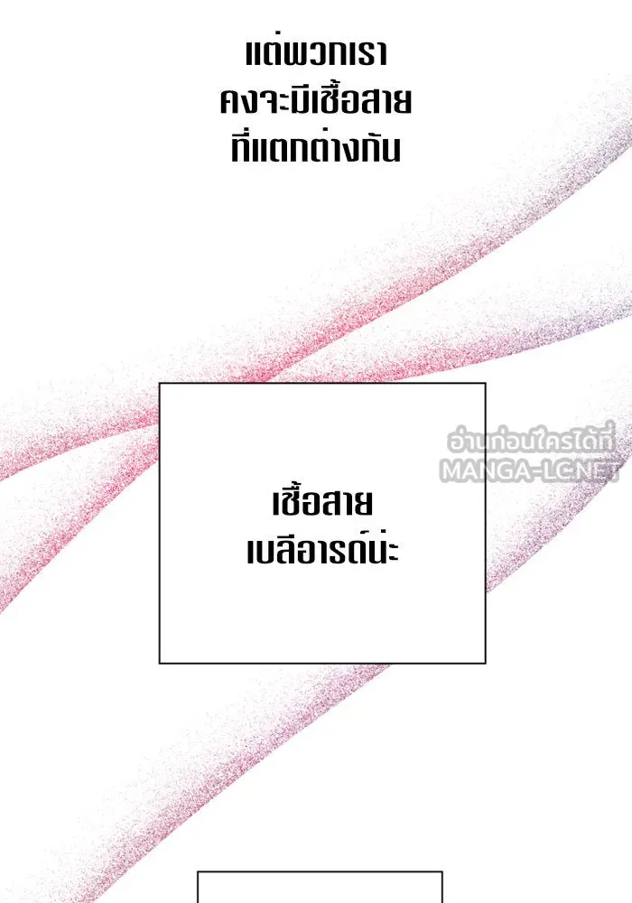 ชิงชีวิตพลิกลิขิตชะตา ตอนที่ 111. บาดแผลทางใจ(1) รูปที่ 114