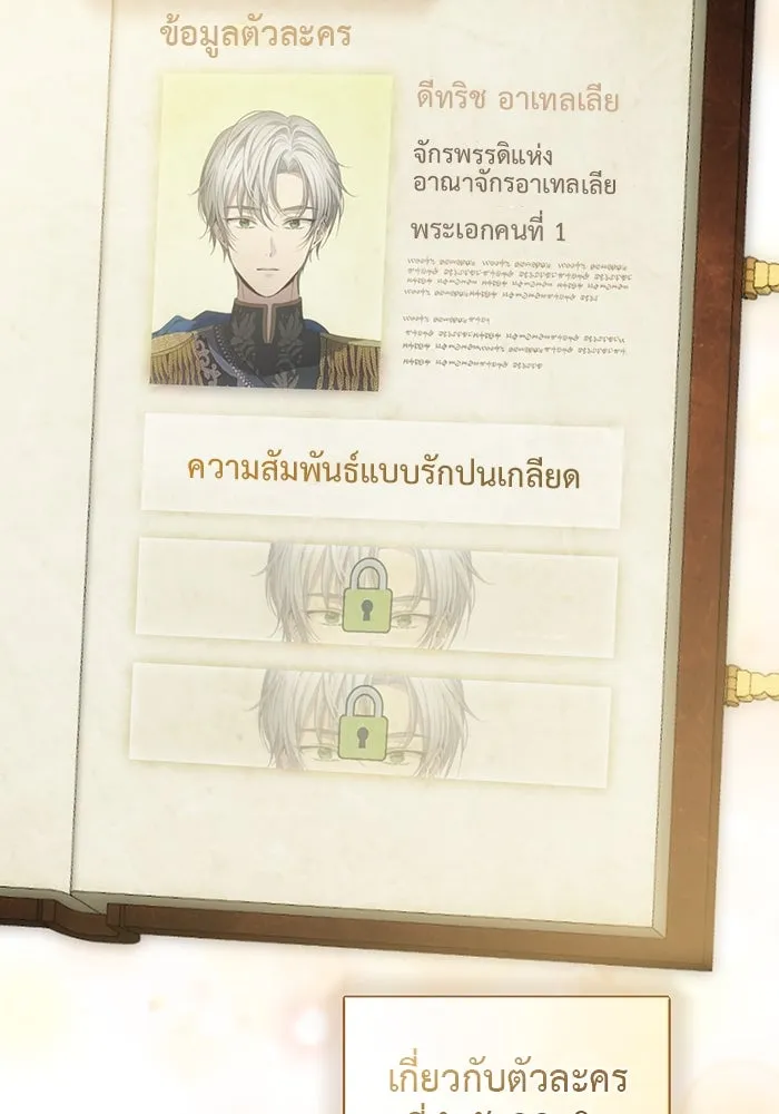 เกมรักด่านสุดท้ายจับนายพระเอก ตอนที่ 4 รูปที่ 121