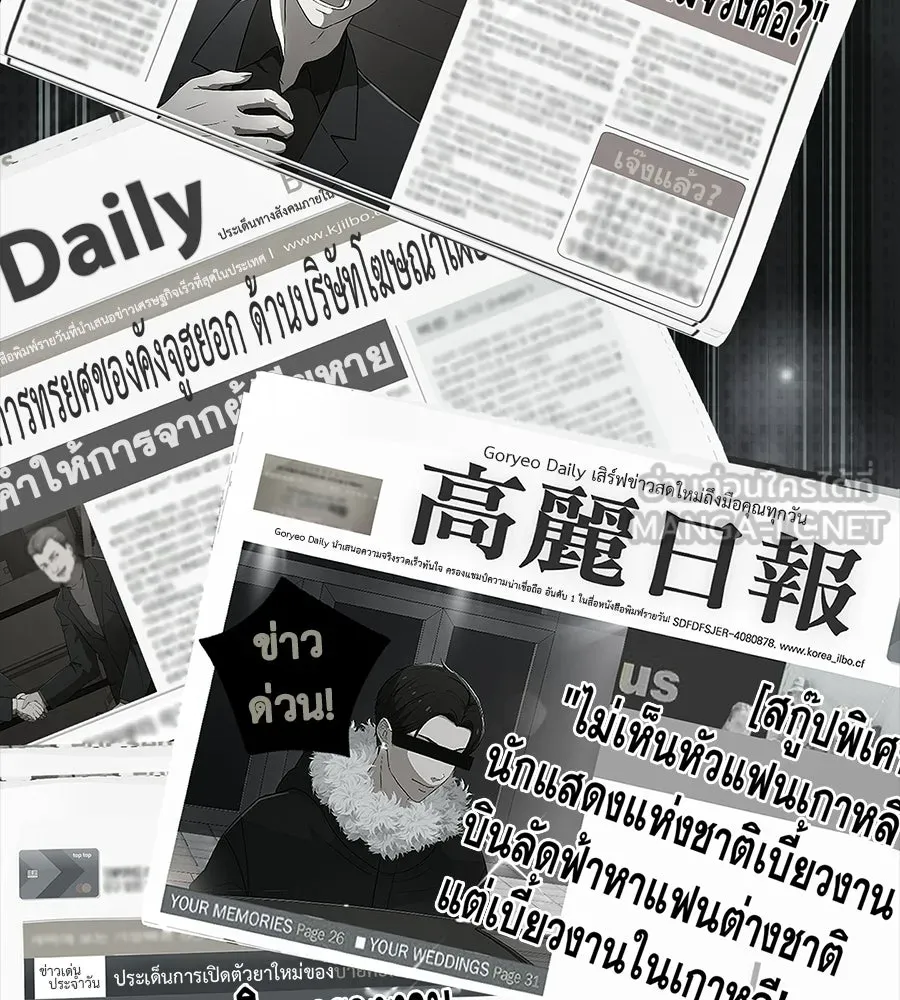 คอลเซ็นเตอร์เปลี่ยนชีวิต ตอนที่ 66 คิงเมกเกอร์ รูปที่ 36