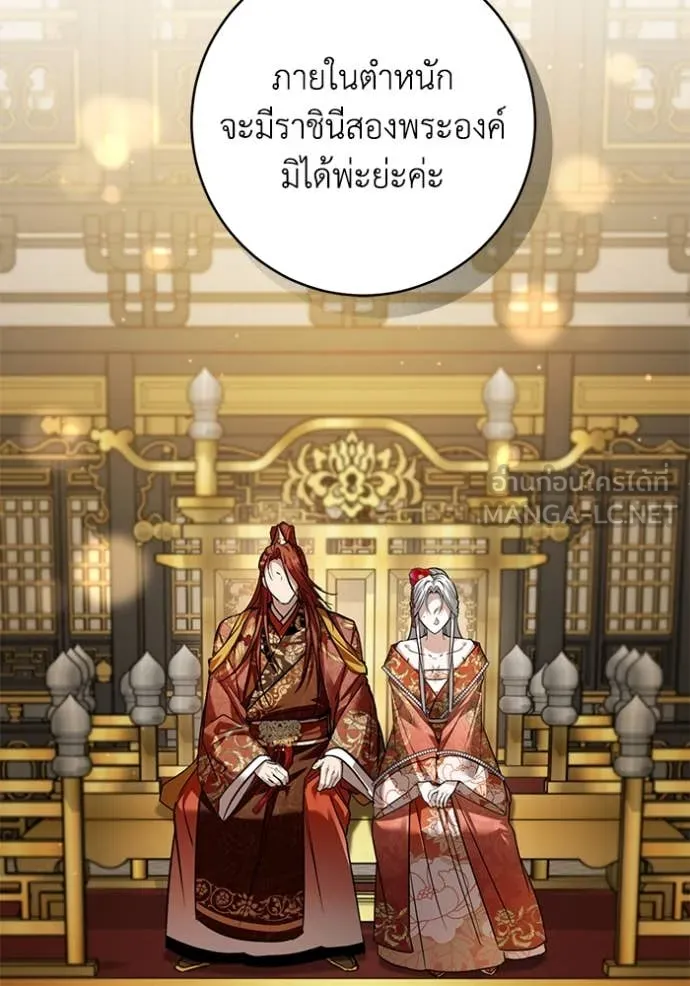 ยามหมาป่าทมิฬ ตอนที่ 69 รูปที่ 99