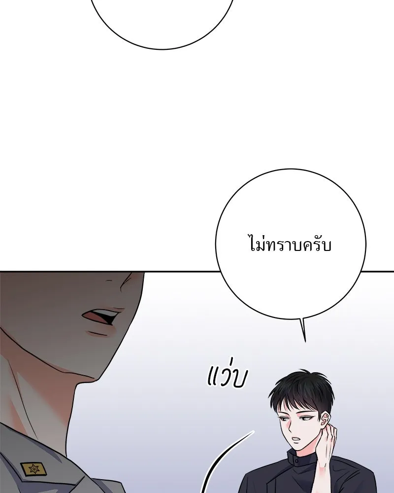 แด่ความเกลียดชัง ตอนที่ 3 รูปที่ 73