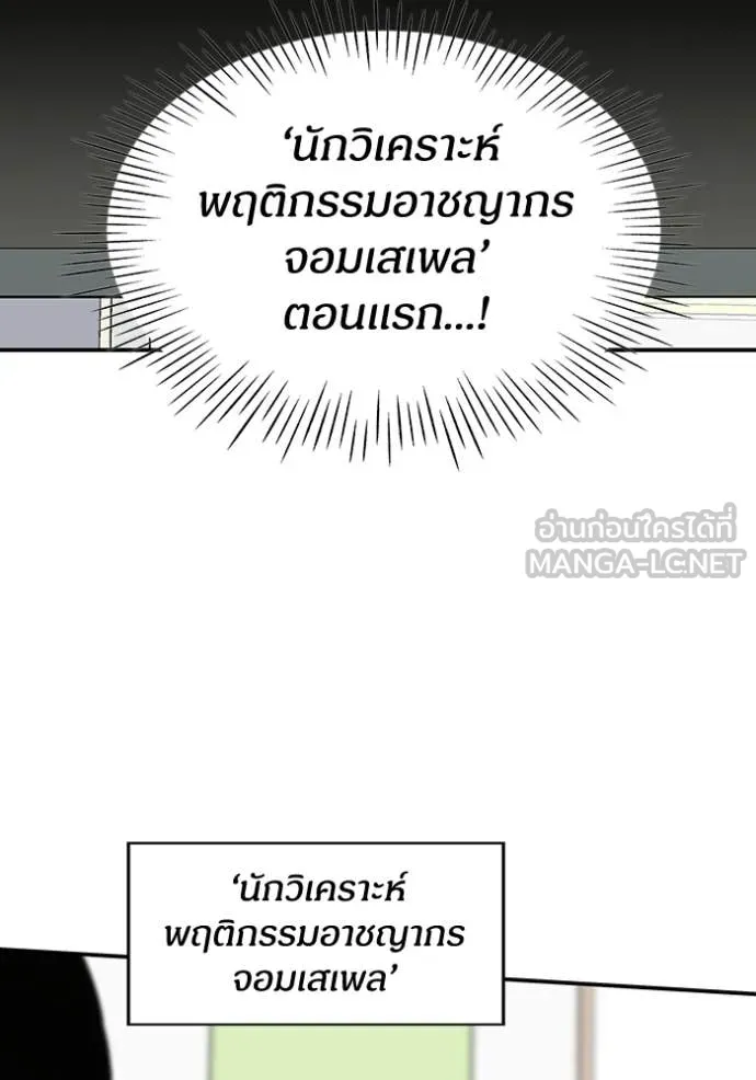 ฉันเนี่ยนะ ตอนที่ 28 รูปที่ 72