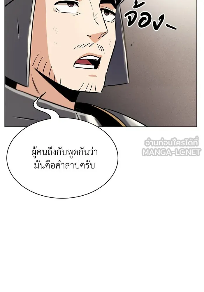 ชีวิตพลิกผันของลอร์ดผู้เกียจคร้าน ตอนที่ 21 ลูกศิษย์ของลูลู่ รูปที่ 57