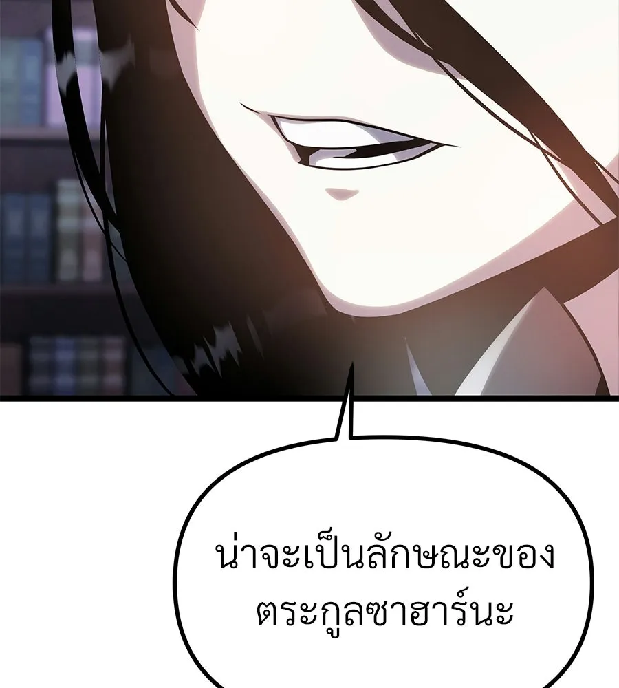 จอมเวทคนเลี้ยงแกะ ตอนที่ 10 รูปที่ 221