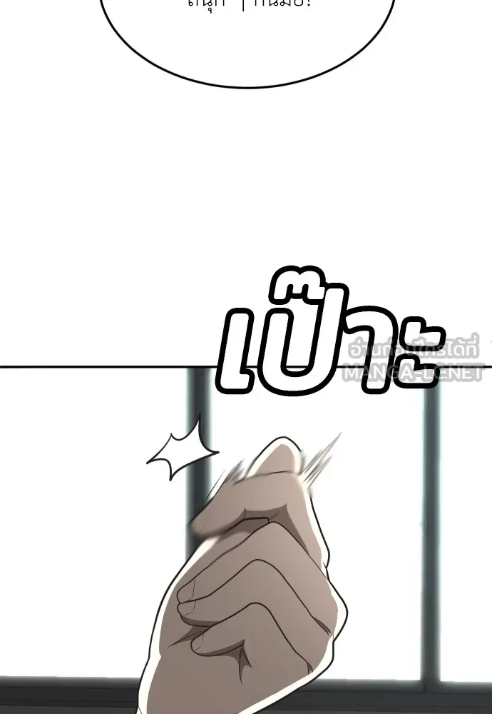 สนามเด็กล่า ตอนที่ 2 รูปที่ 84