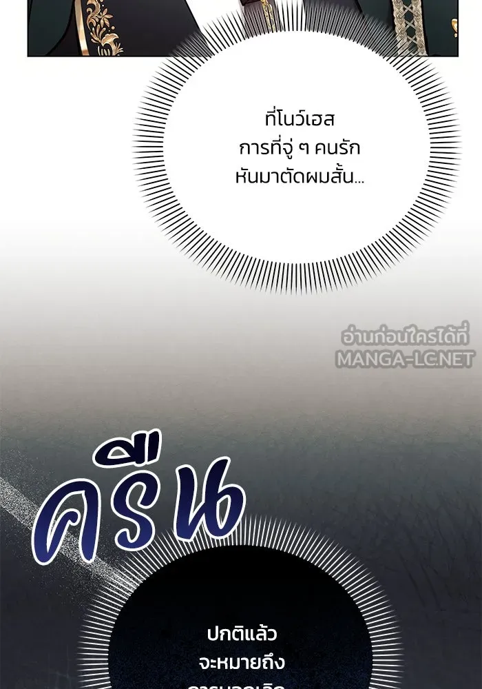 แอชสตาร์ต ตอนที่ 90 รูปที่ 57