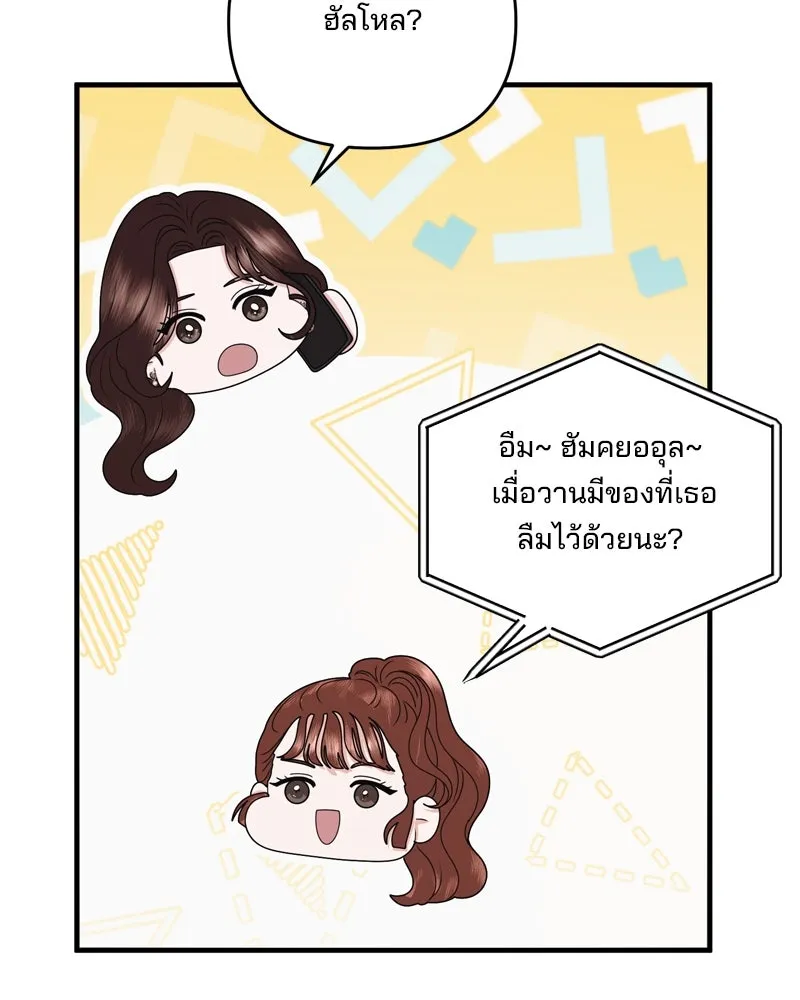 สามีที่ไม่ได้ขอ ตอนที่ 53 รูปที่ 34