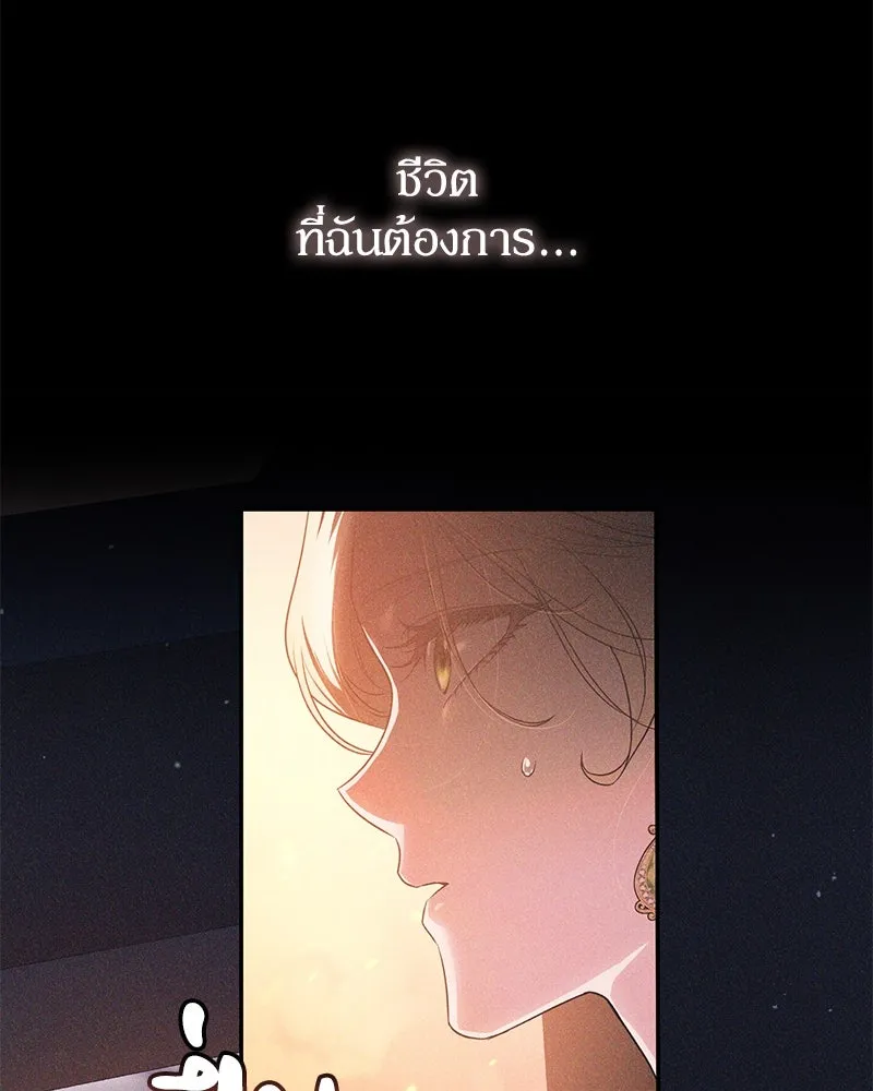 ดัชเชสเชลย ตอนที่ 2 รูปที่ 56